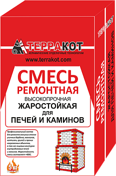 Ремонтная смесь жаростойкая ТЕРРАКОТ 10кг