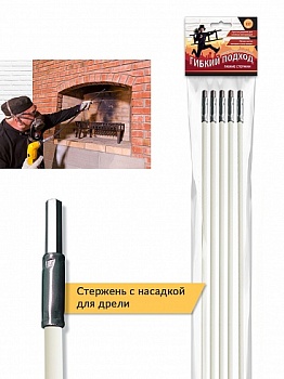 Набор стержней для дымохода "Гибкий подход" L=107, 4 шт