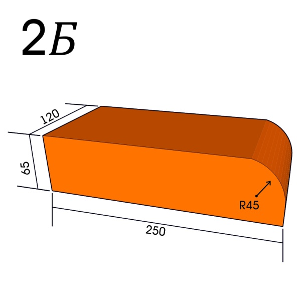 2Б (цв)
